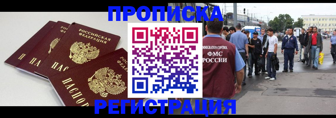 временная регистрация купить в Уржуме